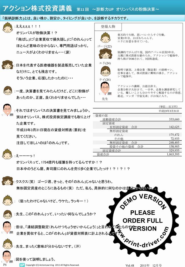 ニュースレター